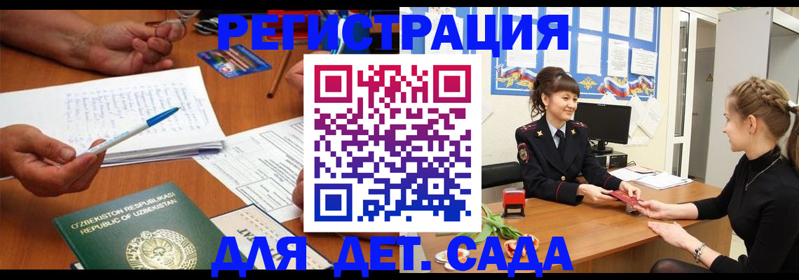временная прописка в Фрязино